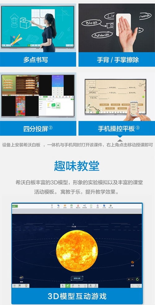 重慶希沃MC86GEE i5版會議平板 18999元配移動支架與軟件外包服務(wù)