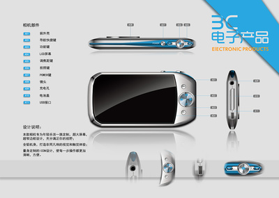 工業(yè)美學(xué)與用戶體驗(yàn)的融合 電子產(chǎn)品排版的現(xiàn)代演進(jìn)